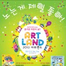 아트랜드