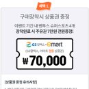 한국타이어티스테이션구미