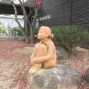 바우지움조각미술관 이미지