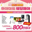 롯데하이마트 송파롯데마트점 네이버블로그