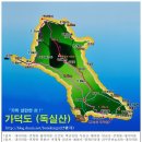 항리민박 | [신안] “가거도” 독실산(639m), 회룡산 후기---2013년 12월 14일(토)