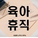 김성대노무사사무소