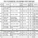 '07년 하반기 분양 일정 (주)신도종합건설, 신도산업개발(주) 이미지