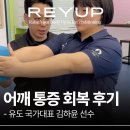 레이업 리컨디셔닝 센터-수원본점 이미지