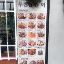 은화수 식당 당감점 네이버블로그