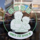 CU(창원안민행복점) | 천원으로 느끼는 빵의 행복, 창원 아빠빵집 안민점