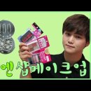 준코스메틱 이미지
