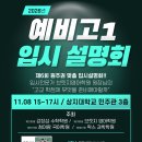 팍스입시학원