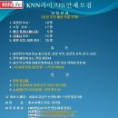 KNN라이프(주) 웨딩 플래너 /상례사 모집 합니다 이미지