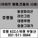 라인파라곤공인중개사사무소 이미지