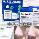 원탑기획 | 올리브영 피지연화제 메디필피지클리너 블랙헤드관리 블랙헤드 제거 후기