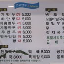모우만두