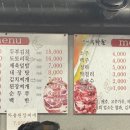 청미우와돈