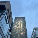 세븐일레븐 강남선릉점 | 강남 칵테일 서울와인바 강남놀거리 Stay in 비밀의 정원 심야 데이트 후기