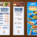 미소셀프뷔페 | 구미 맛집 쿠우쿠우 초밥뷔페 120가지 메뉴 오픈런후기