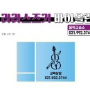 라라바이올린교습소 - 수원시 영통구 광교호수공원로 277 | 라라바이올린교습소