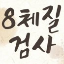 송가한의원 이미지