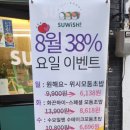스위시 학동점
