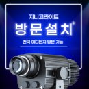 호암유치원 - 수영구 | 의정부 호원동 아이들의 안전을 위한 지니고라이트 고보조명 바닥조명 유치원[설치후기]