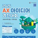 아이디어모의