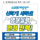 [신학기새학년 블루] 4. 상계보람교실 족자 시안입니다 이미지