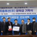 에스지솔루션 뉴스핌