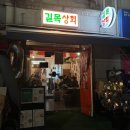 정다운 상회 이미지