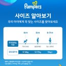 밤 셀까 | 팸퍼스 업그레이드 통잠팬티 기저귀로 수면의 질 상승! 12시간 통잠 후기