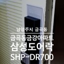 금곡동 금강아파트 이미지