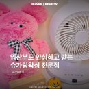 금주의네일 | 부산사직동왁싱 추천 슈가벨왁싱 부산브라질리언왁싱 솔직 후기
