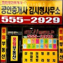 작전풍림아파트 | 인천부동산 풍림공인중개사사무소 미분양아파트
