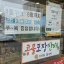 여수밀면 이미지