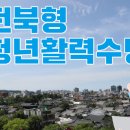 미달독 전북도민일보