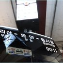 한눈에 파노라마처럼 볼수 있는...(지리산 남부능선 백무동-세석-삼신봉-청학동)2009.11.7 이미지