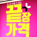 으뜸플러스(경희대점) 이미지