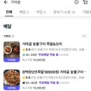 청룡동-39 | 봉천역 영림시장 족발 포장 추천, 앞다리만 써서 더 맛있는 가마골