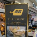 더페이스샵부평지하 | 부평 빵집 가성비 좋은 시크한 맛 싴빵