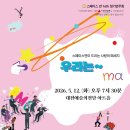 이태리 푸치니 페스티벌 주역가수 초청 오페라 갈라 콘서트 | 스페이스 연 제16회 정기연주회 〈우리는~ma〉 음악 속 다양한 ‘ma’의 울림을 만나는 특별한 무대