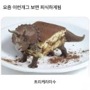 즐거운 다이어트 생활체조 | 3️⃣