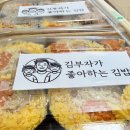 문구방구용인 - 용인시 기흥구 동백8로 124 | 김밥에 진심인 편? 역북동 '김부자가 좋아하는 김밥' 솔직 리뷰 (feat. 키토 김밥)