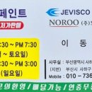 제비표페인트 - 장성군 영천로 106 | 제비표페인트