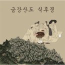 금강산 한우 이미지