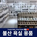 포산 | 중국 욕실용품 도매시장 광저우 포산 안내 후기
