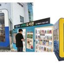 상문동스마트도서관 이미지