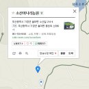 소산미나리농원 이미지