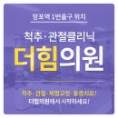 더봄재활의학과의원 이미지