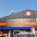 경안상회