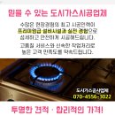 한도 가까운약국 이미지