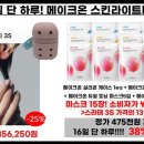 스킨라이트