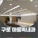 마음속내과 네이버블로그